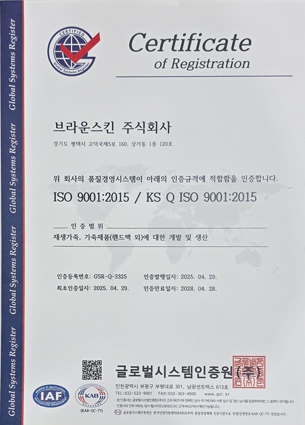ISO9001
