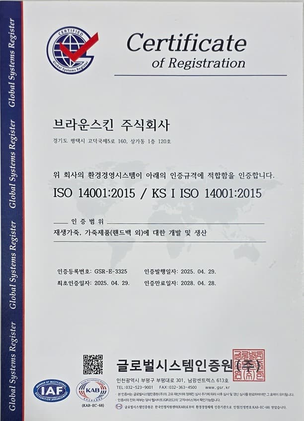 ISO14001
